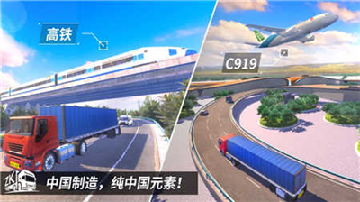 遨游中国2手机版豪华版