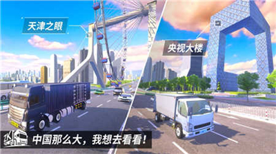 遨游中国2手机版豪华版
