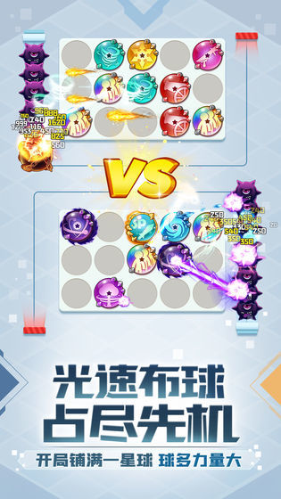 球球英雄跃游版本