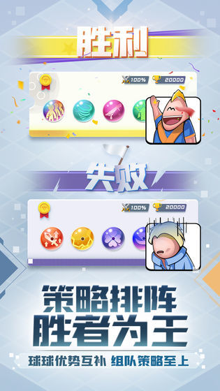 球球英雄跃游版本