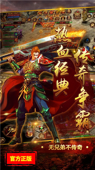 火龙传奇1.85英雄版