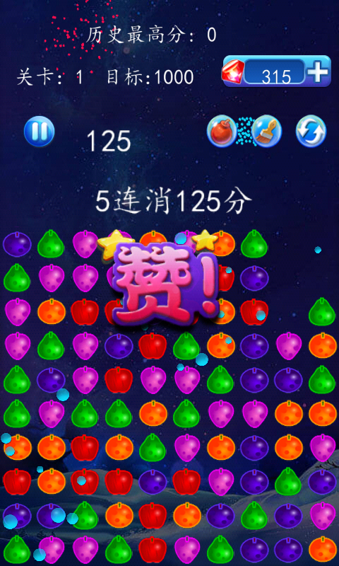 消灭星星全新版三消星星截图