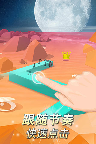 跳舞的线线球安卓版