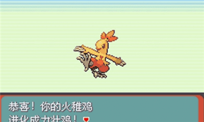 口袋妖怪究极绿宝石小智版5.4