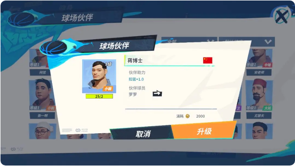 全明星街球派对罗罗伙伴推荐 全明星街球派对罗罗队友搭配