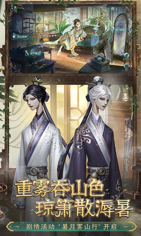第五人格一号玩家版截图