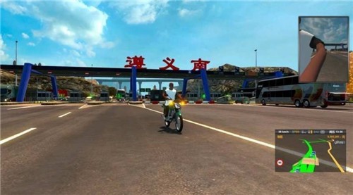 遨游中国2安卓豪华版截图
