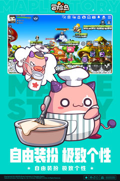 冒险岛枫之传说国际服手游截图