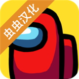 在我们之间amongus灭霸模式
