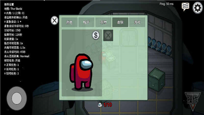 在我们之间amongus灭霸模式