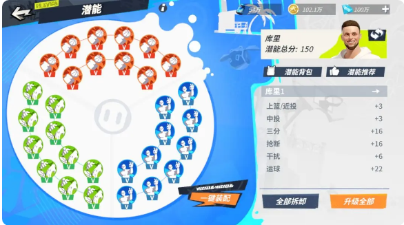 全明星街球派对库里潜能推荐 全明星街球派对库里潜能加点