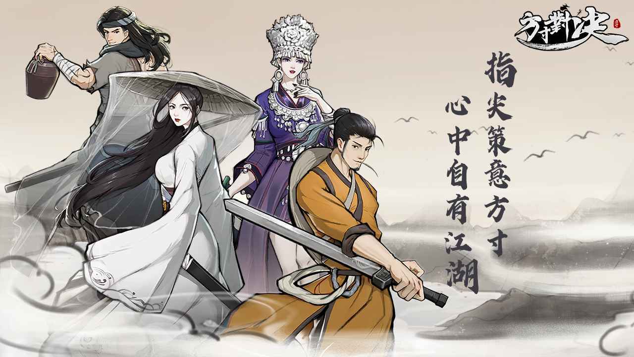 方寸对决测试版截图