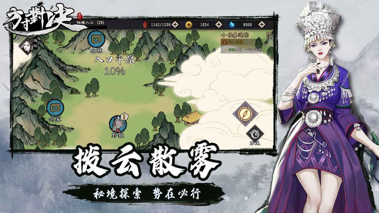 方寸对决测试版截图