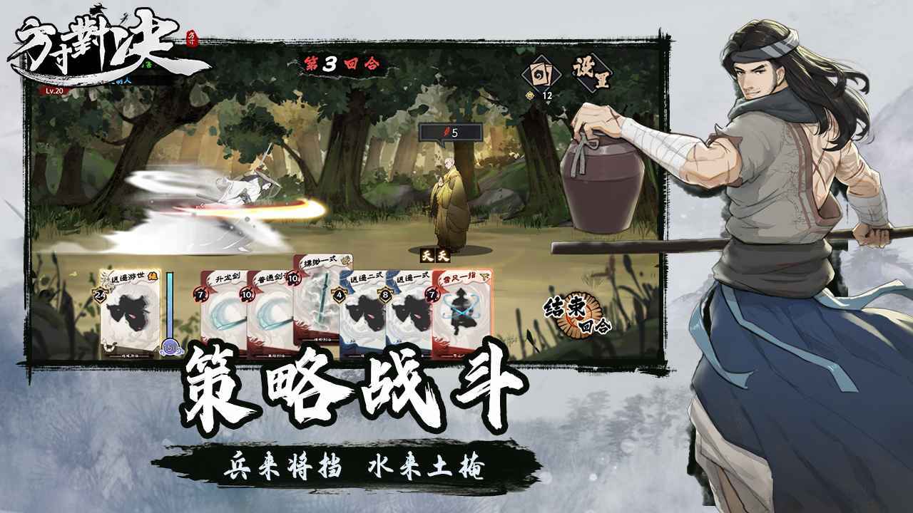 方寸对决测试版截图