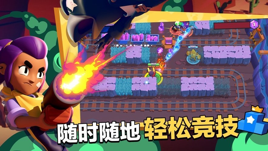 荒野乱斗红魔版截图