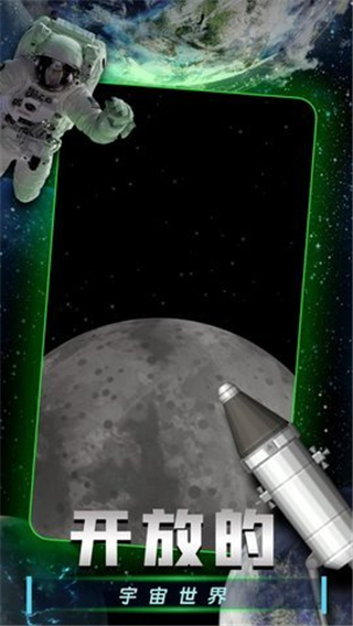 航天模拟器大气燃烧汉化版