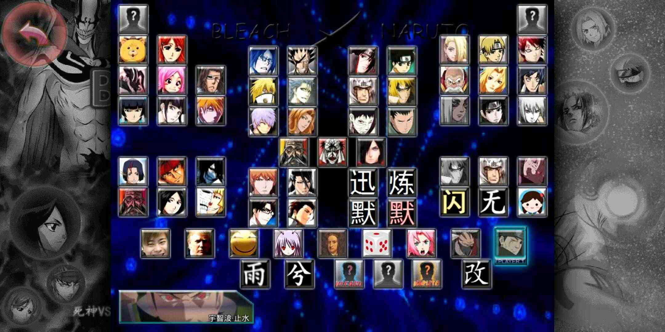 死神vs火影沃特水改版截图