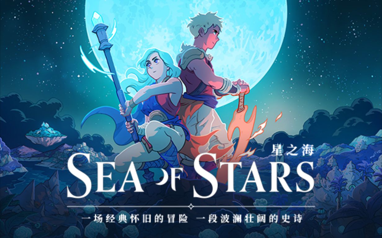 星之海成就有哪些 星之海成就攻略