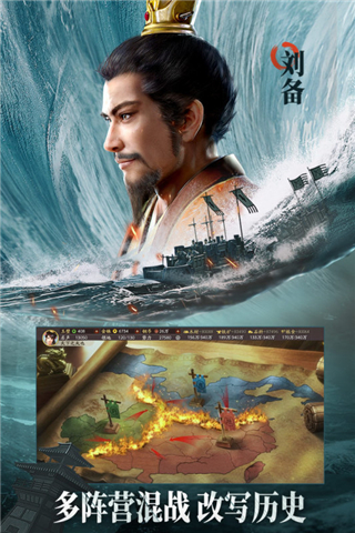 华为版三国志战略版