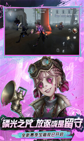 第五人格外服版截图