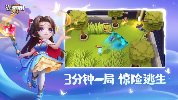 逃跑吧少年正式服截图