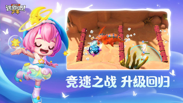 逃跑吧少年正式服截图
