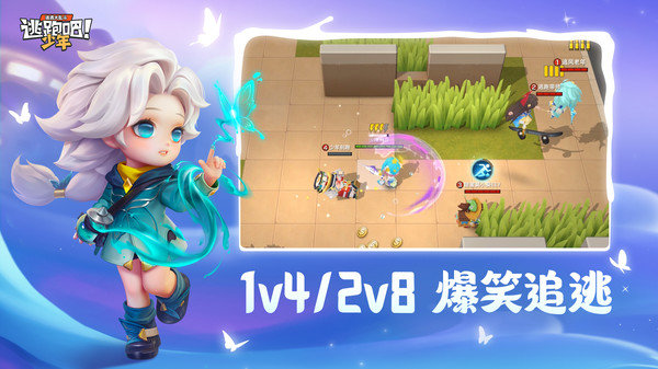 逃跑吧少年正式服截图