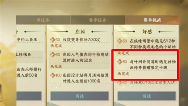 逆水寒手游叶问舟限定卡牌怎么获得 逆水寒手游叶问舟限定卡牌获取方法
