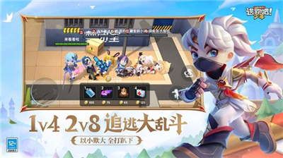 逃跑吧少年加强版