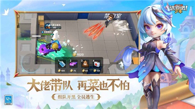 逃跑吧少年加强版