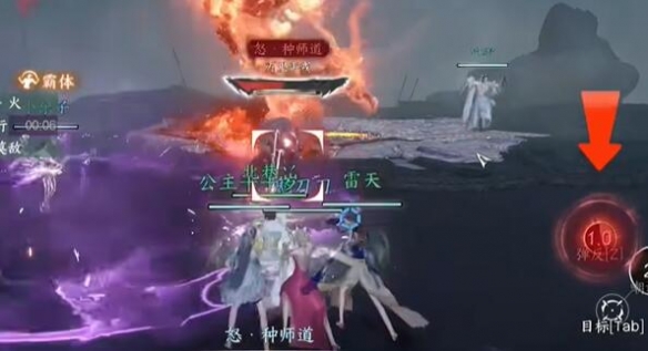 逆水寒手游种师道怎么打 逆水寒手游种师道打法