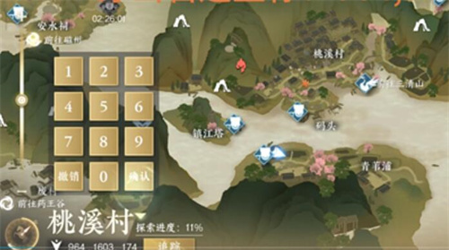 逆水寒手游摄魂圣伞怎么获得 逆水寒手游摄魂圣伞位置