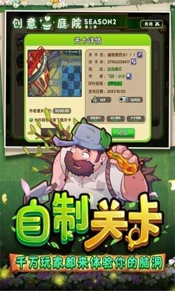 植物大战僵尸2天空之城高清版截图