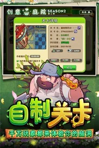 植物大战僵尸2天空之城高清版