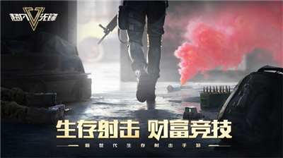 超凡先锋国服手游