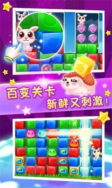 消灭星星老版本经典版截图