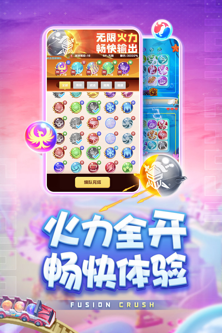 球球英雄飞跃版本截图