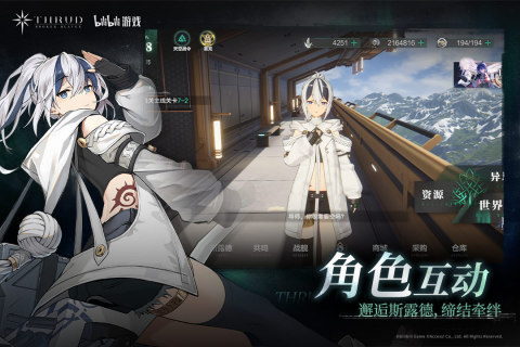 斯露德渠道服截图