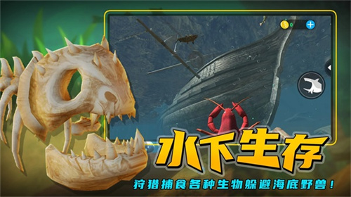 海底大猎杀山海经版本截图