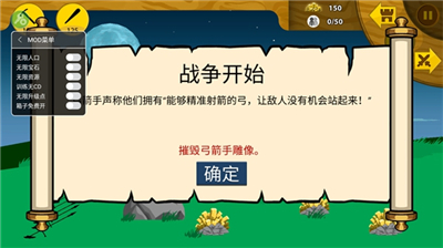 火柴人战争遗产世界大战2023版