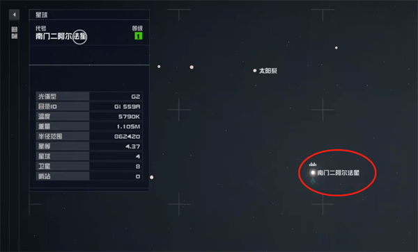 星空美丽的秘密杂项任务怎么做 星空美丽的秘密杂项任务攻略