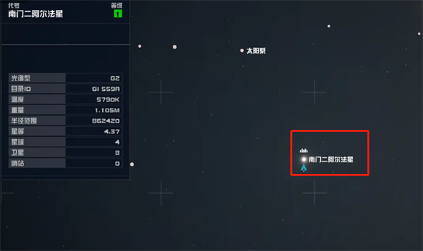 星空主要来源杂项任务怎么做 星空主要来源杂项任务攻略