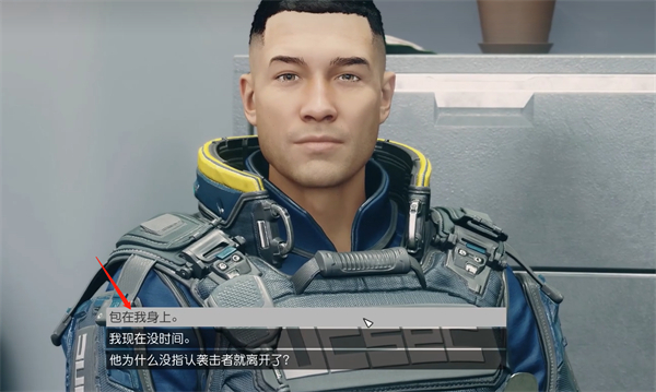 星空黎明时分任务怎么做 星空黎明时分任务攻略