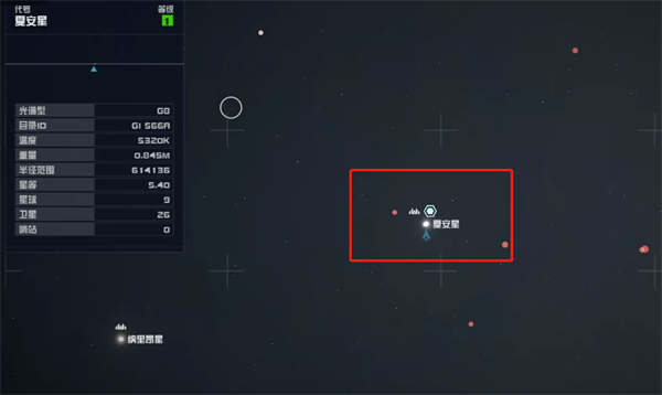星空枝节横生任务怎么做 星空枝节横生任务攻略