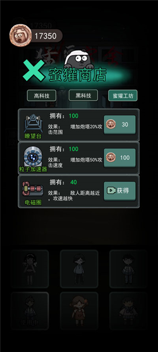 躺平发育真人联机版