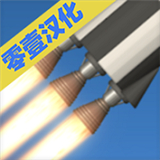 航天模拟器流浪地球中文版
