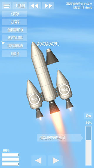 航天模拟器流浪地球中文版