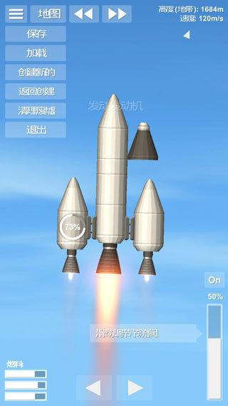 航天模拟器流浪地球中文版
