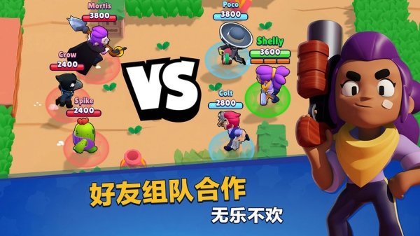 荒野乱斗4399版截图