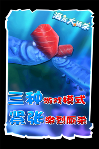 海底大猎杀九游版下载